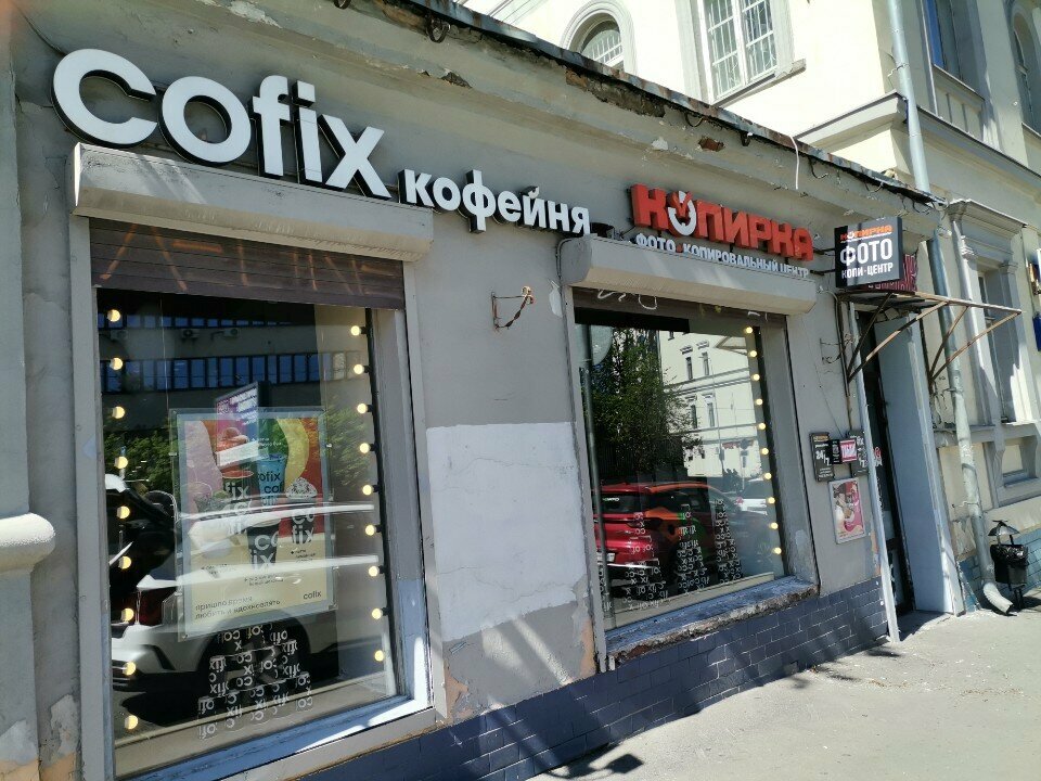 Copy center Kopirka, Moscow, photo
