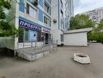 Produkty (Krylatskye Kholmy Street, 36к2), tienda de productos