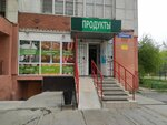 Продуктовый магазин (Shirotnaya ulitsa, 109А) ، محل بقالة