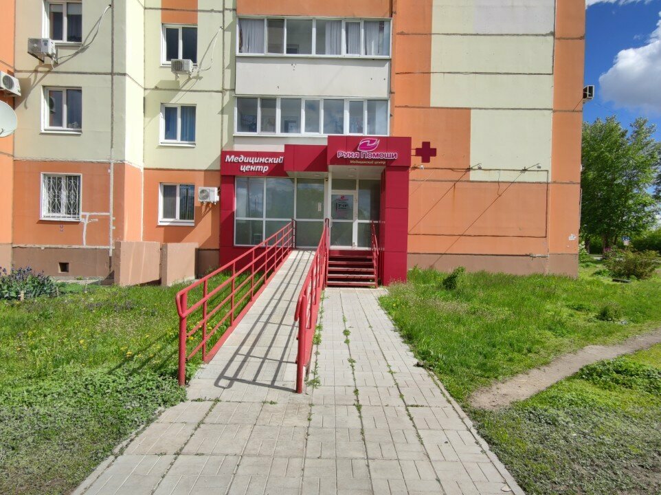 Медцентр, клиника Рука Помощи, Ульяновск, фото