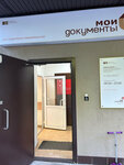 Центр государственных услуг Мои документы (Дедовск, Ударная ул., 3А), мфц в Дедовске