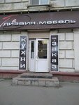 Dizayn Mebel (Metallurgov Street, 10), cabinet furniture