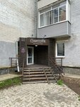 Sofiterra (Pionerskaya Street, 3) ، صالون تدليك