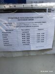 Отделение почтовой связи № 394031 (Воронеж, ул. Чапаева, 122), почтовое отделение в Воронеже