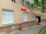 Krasnoe&Beloe (Moskovskaya ulitsa, 98), grocery