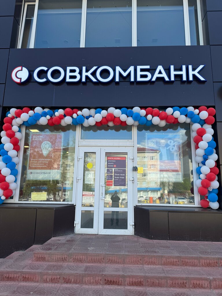 Bank Home Bank, Syktyvkar, photo