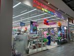 Ulybka Radugi (Leninsky Avenue, 123В), perfume and cosmetics shop