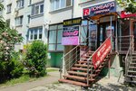Semerochka (Karyakina Street, 18) ، متجر الرهونات