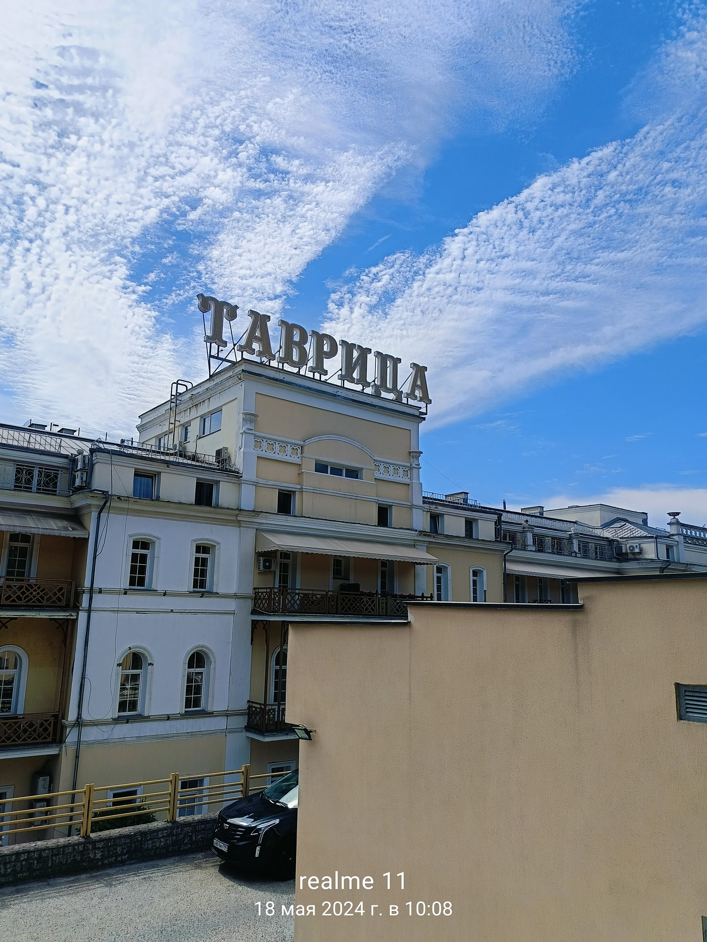 Фото Таврида