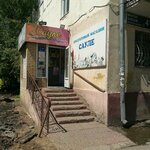 Qiwi (Muhtar Áýezov kóshesi, 41) ، محطة دفع