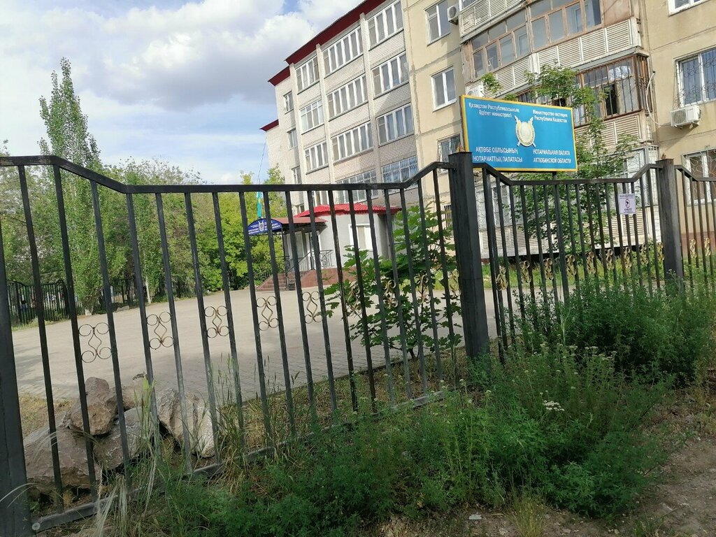 هيئات الرقابة الحكومية Aqtobe Region Notarial Chamber ، ، صورة