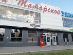 Ателье (Tatarskaya Street, 95), tailor