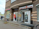Ulybka radugi (Semashko Street, 35), perfume and cosmetics shop