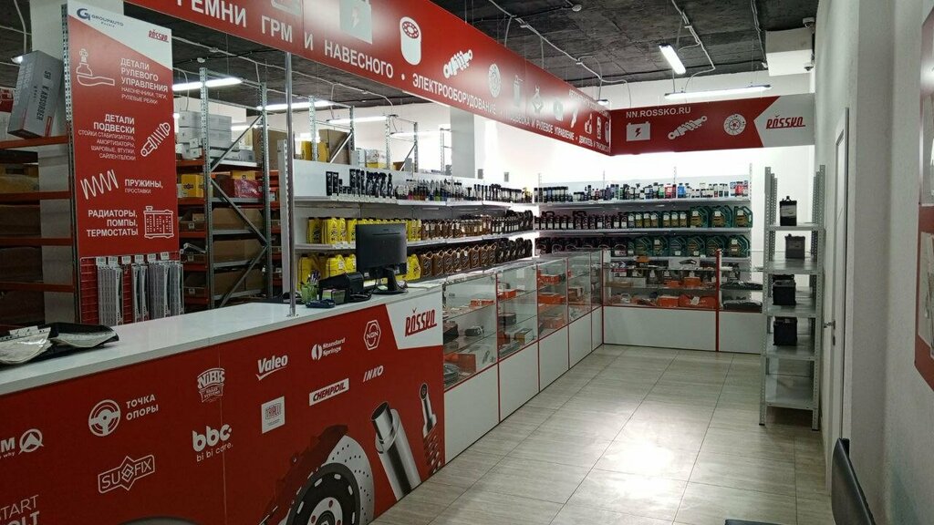 Auto parts and auto goods store Rossko, Nizhny Novgorod, photo