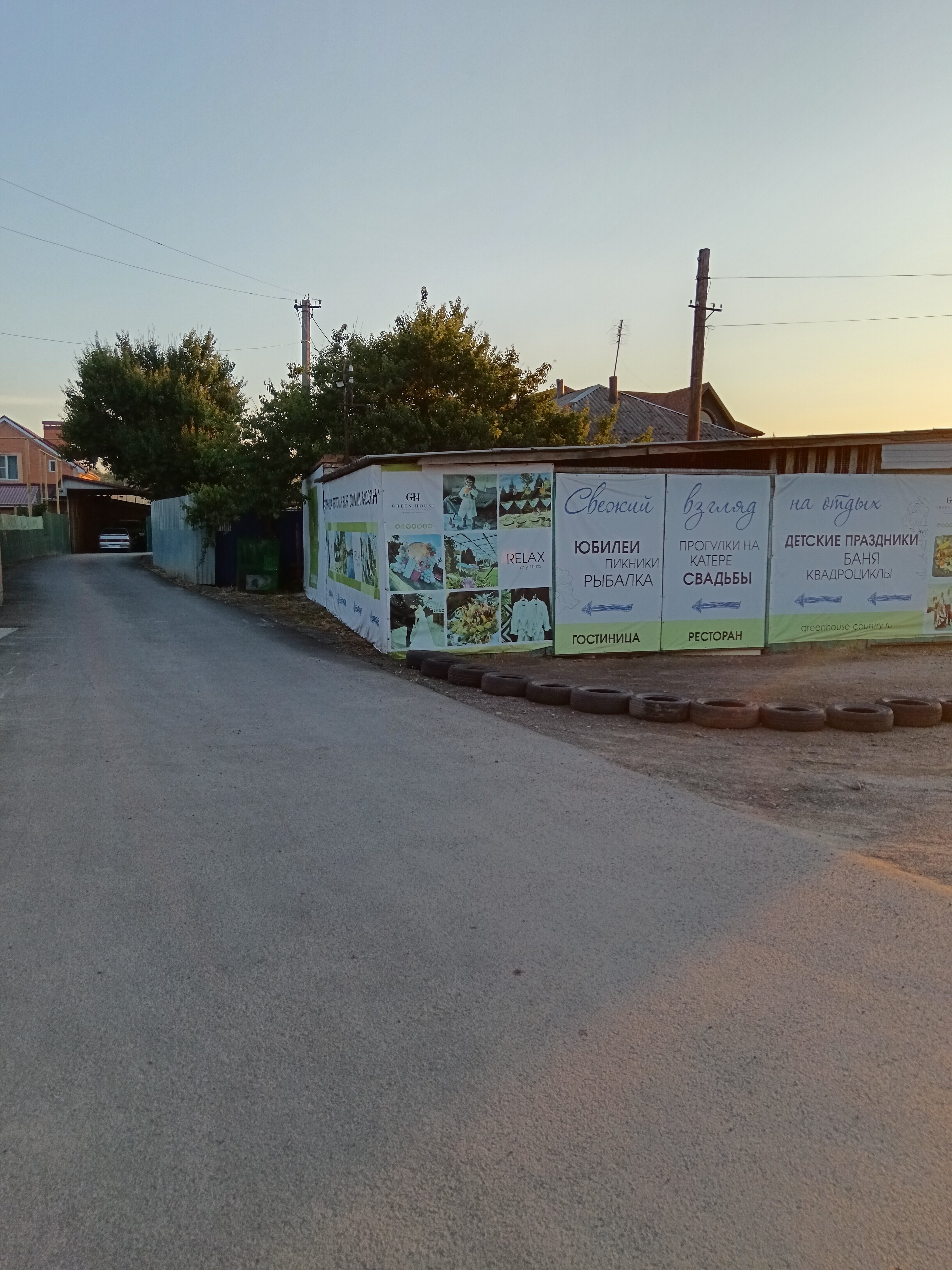 Фото Green House