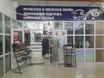 Pizhamka (Qazantaev street, 27) ، متجر بيع الملابس الداخلية وملابس السباحة