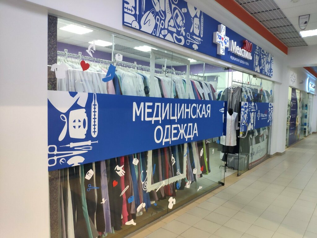 Workwear Salon meditsinskoy odezhdy Medstil-Mo, Balashiha, photo