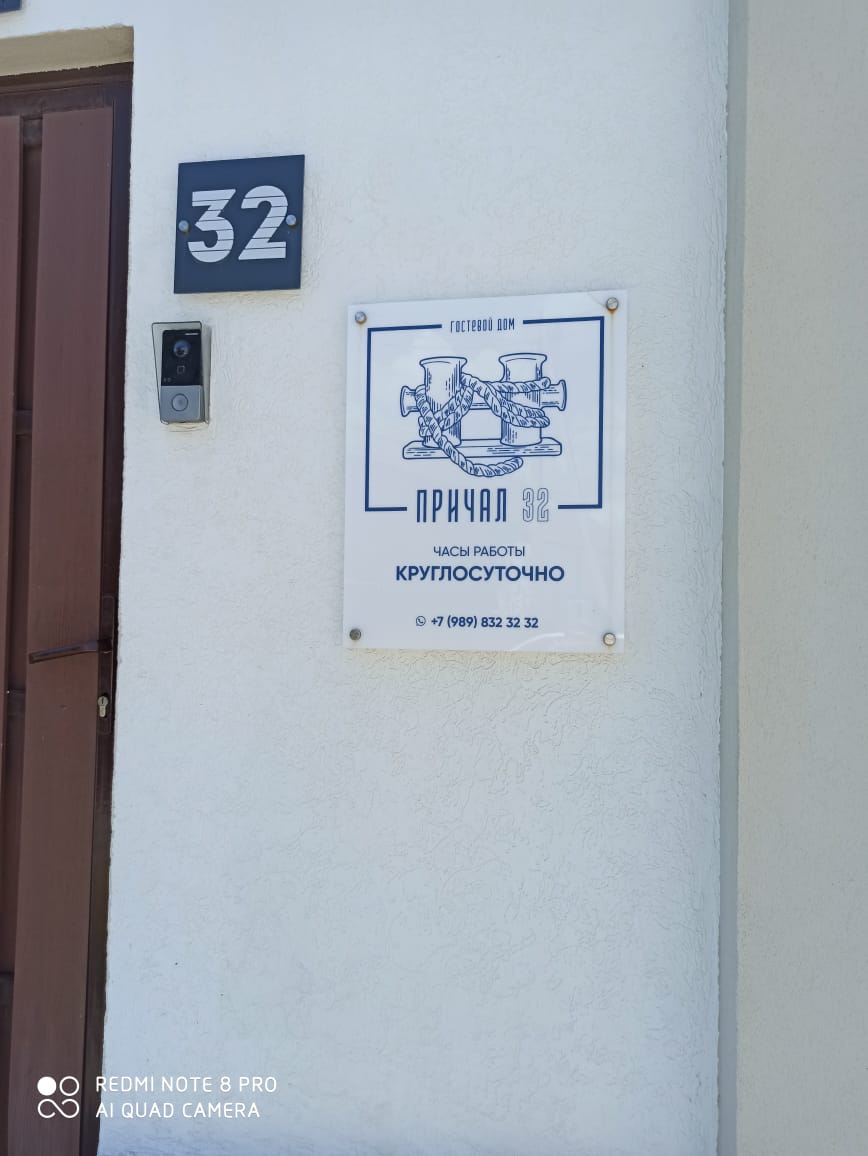 Фото Причал 32