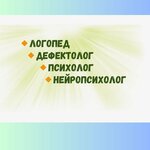 Психолог логопед (Yuzhniy Microdistrict, Tsentralnaya ulitsa, 4) ، الإرشاد النفسي