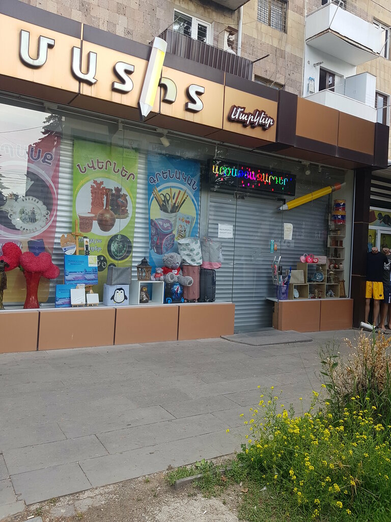 Stationery store Matit, Vanadzor, photo