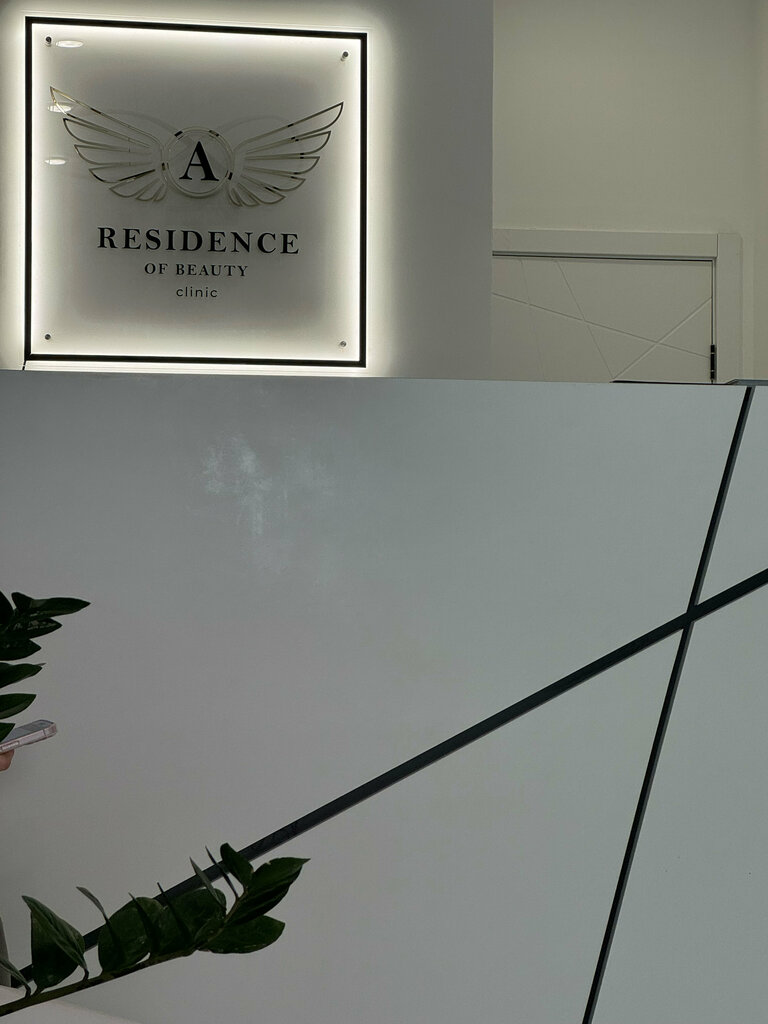 مركز طبي، عيادة Residence of beauty clinic ، سان بطرسبرغ، صورة
