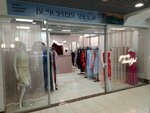 Вечерняя звезда (Kosmicheskiy proyezd, 3А), evening dresses salon