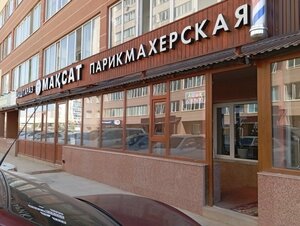 Maksat (Astana, Saturn turǵyn úı kesheni, 2), hairdresser