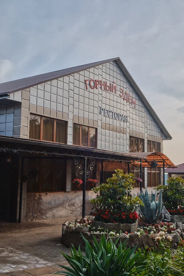 Фото Горный Эдем