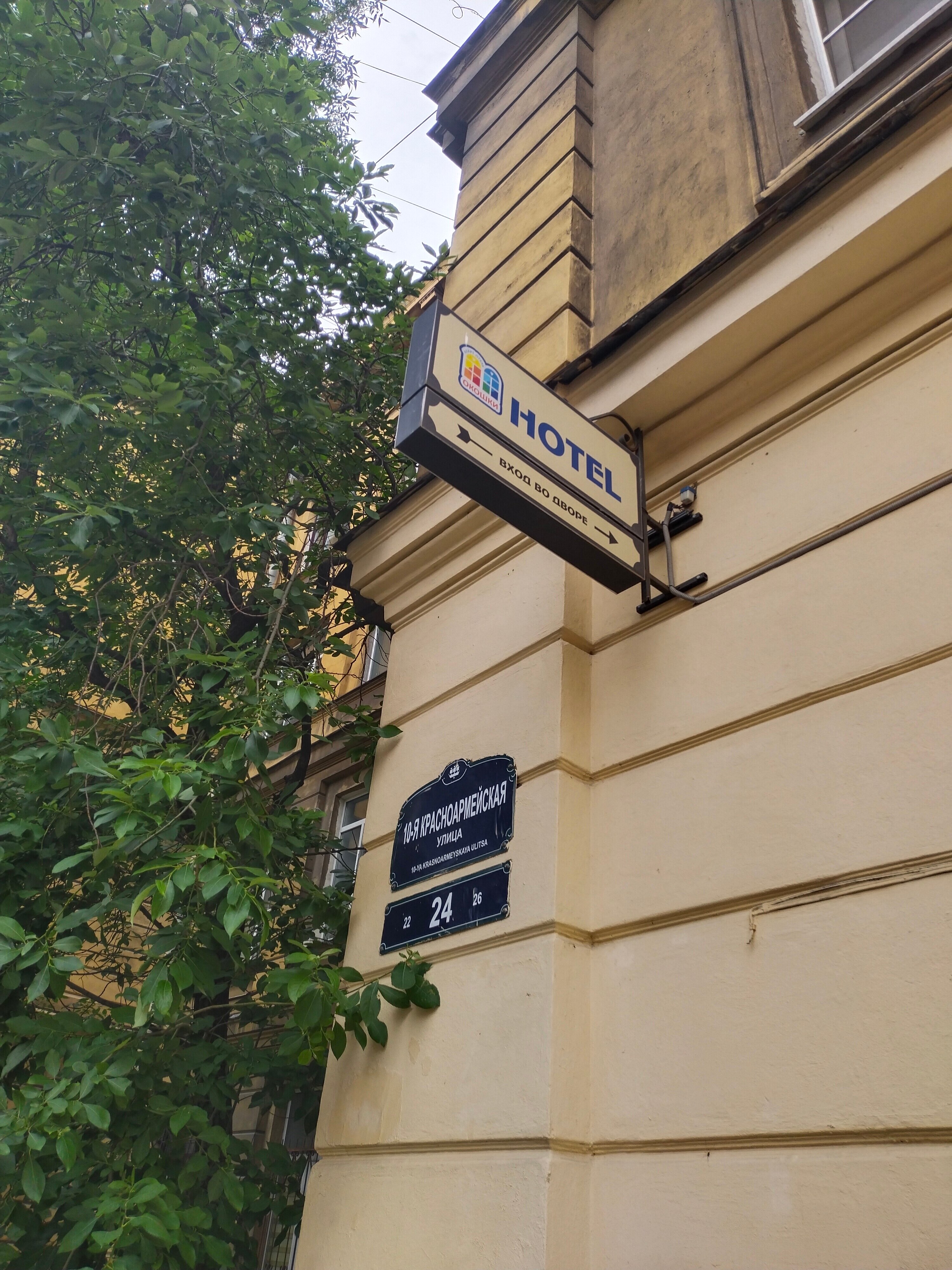 Фото Апарт-отель Окошки