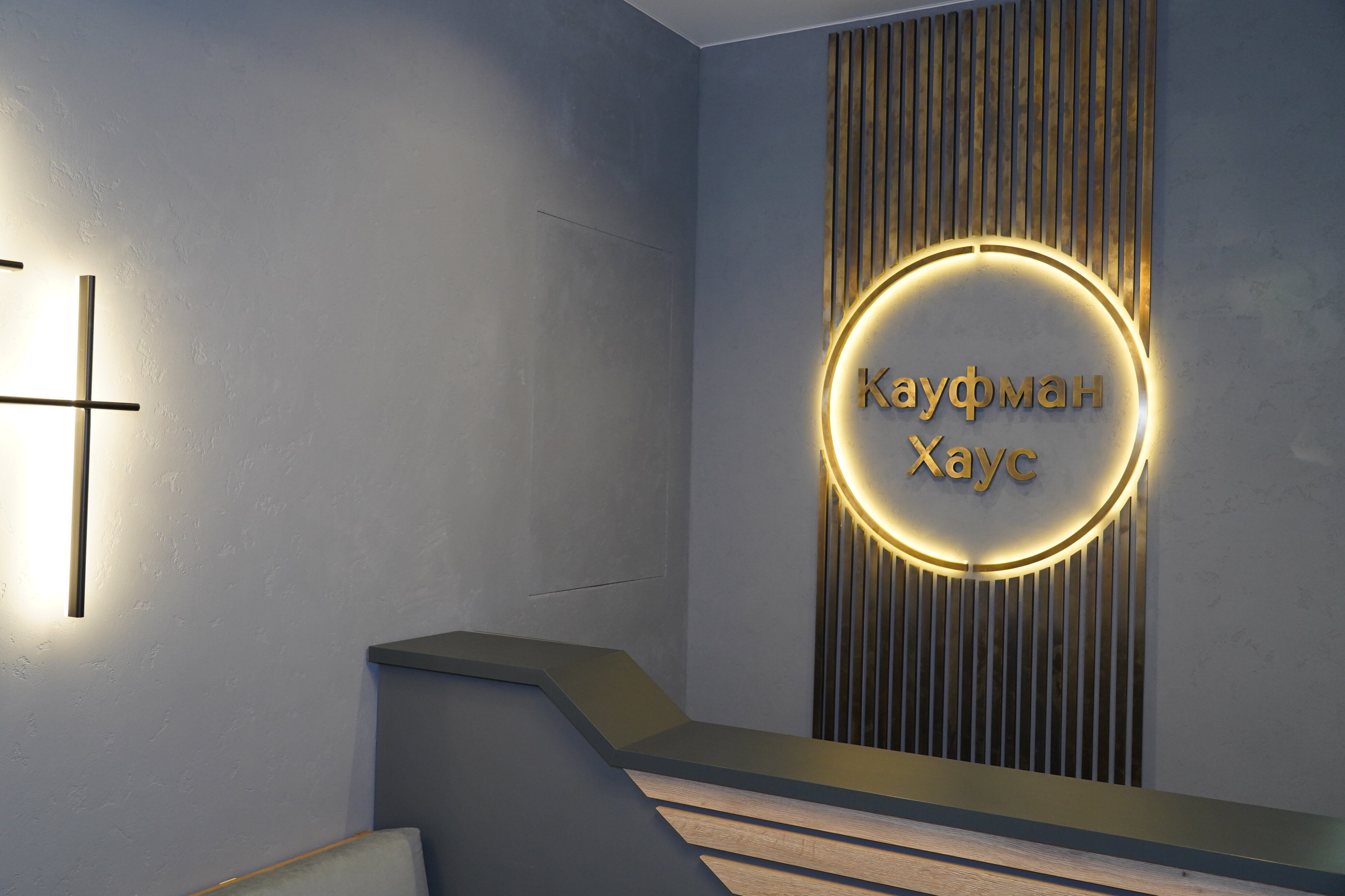 Фото Кауфман Хаус