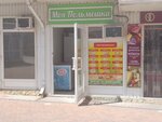 Моя пельмешка (Karamzina Street, 6А), frozen food products