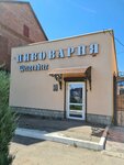 Weizenbier (ulitsa Nesterova, 94), beer shop