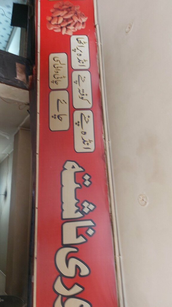 Restaurant Lahori Desi Food, Lahore, photo