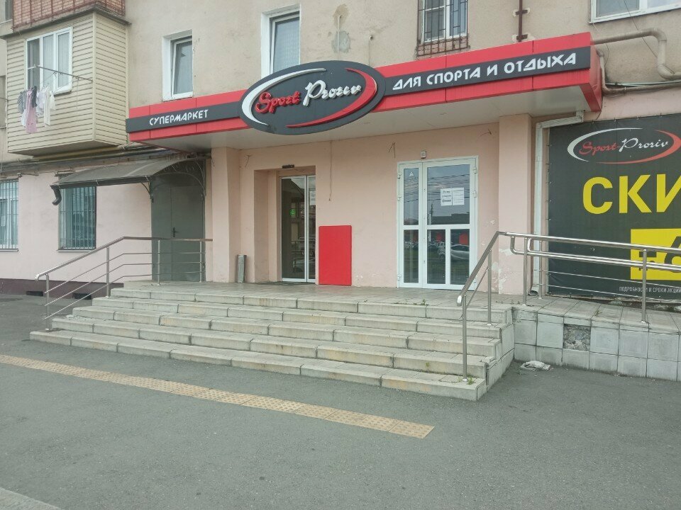 Sports store Sport-Proriv, Vladikavkaz, photo