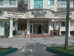 AmirMed (Vasiliy Klochkov Street, 66) ، الطب البديل