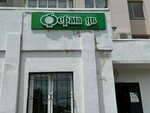 Ferma Dv (ulitsa Chkalova, 30), dairy products shop