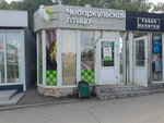 Чебаркульская птица (Zavenyagina Street, 5А), tienda de carnes, embutidos