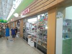 Пресса (Kuybysheva Street, 74), newsagents