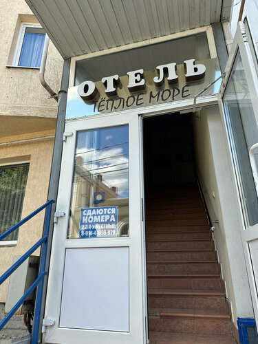 Внешний вид отеля Тёплое море в Анапе, фото 2
