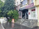 Юридический центр (Stepana Razina Street, 2), attorney