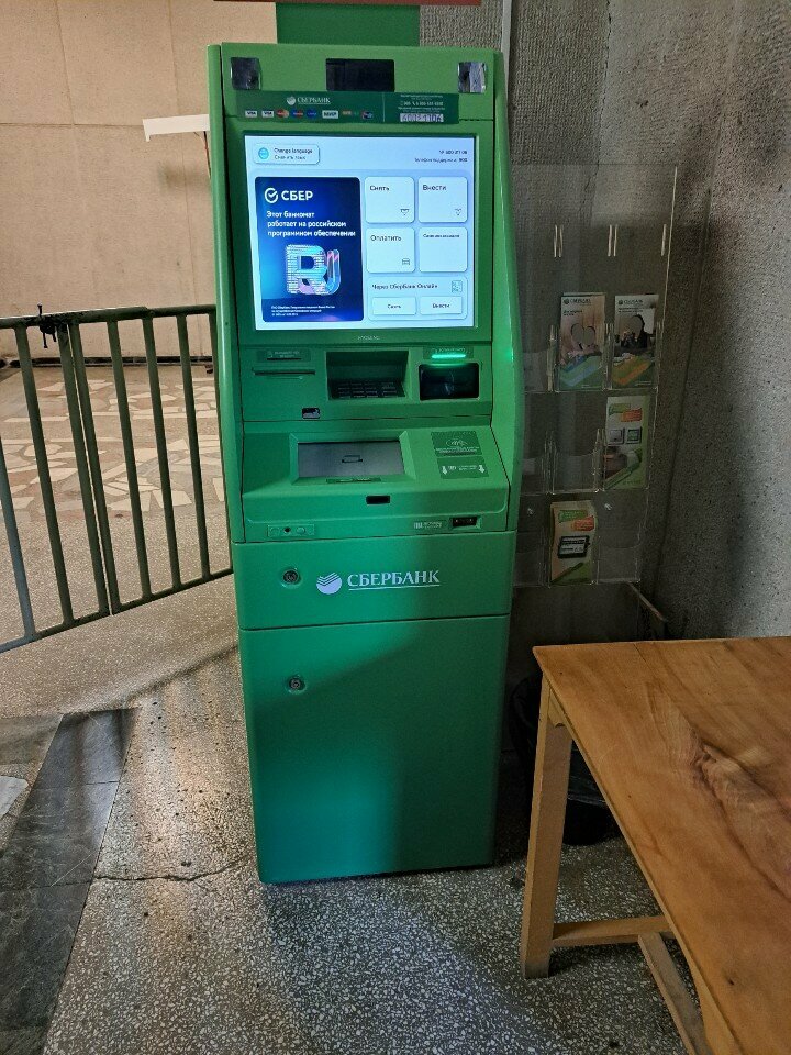 ATM СберБанк, Yekaterinburg, photo