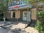Damesh (Spartak street, 14) ، محل بقالة