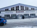 Елисей (Советская ул., 31), магазин продуктов в Кизеле