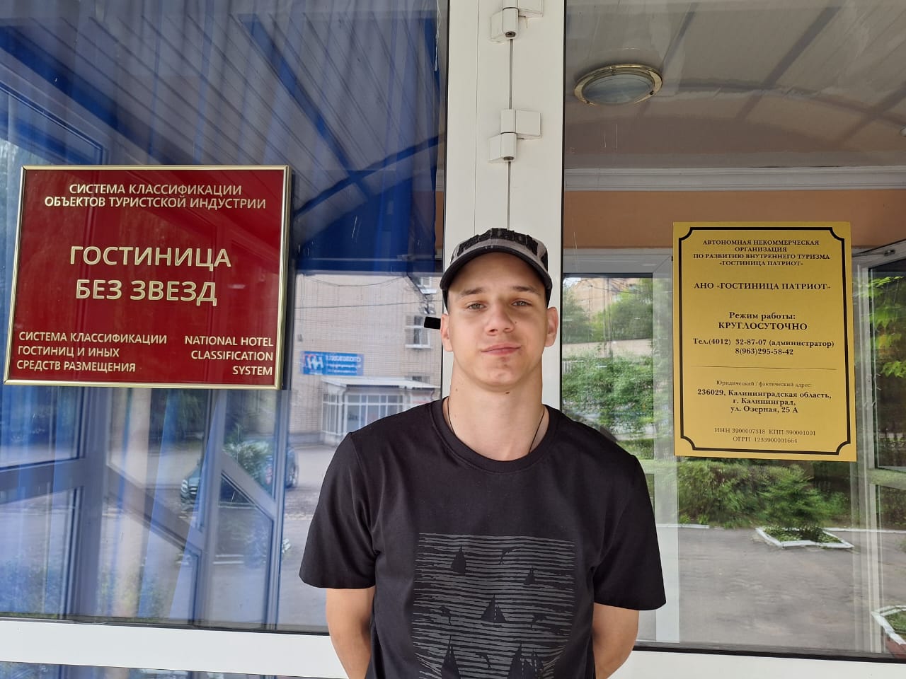 Фото Патриот