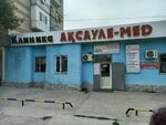 Aksaule-Med (Salikhitdin Aitbayev street, 35), medical center, clinic