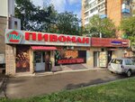 Пивоман (Beketova Street, 6А), beer shop