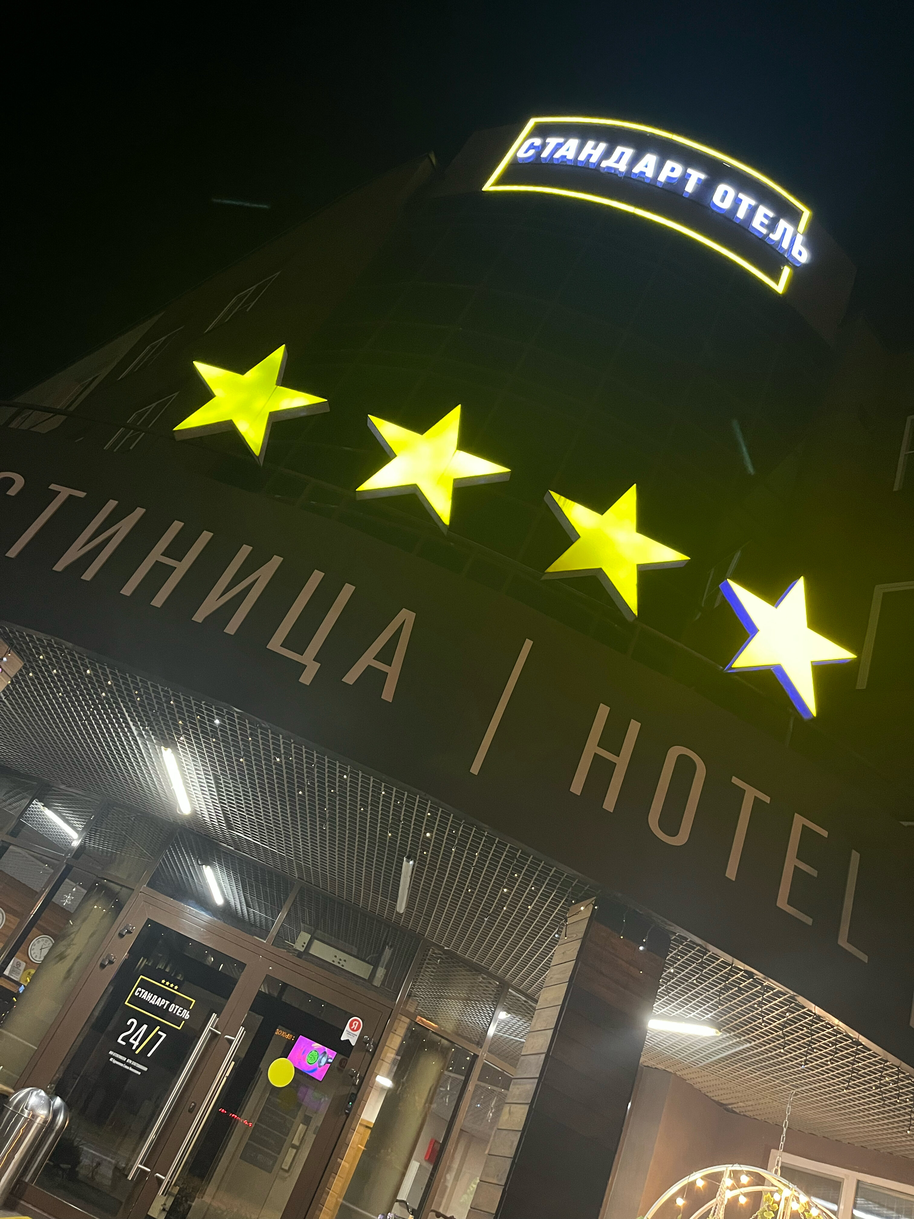 Фото Стандарт отель
