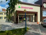 Большая разница (Kuratova Street, 73/1), household goods and chemicals shop