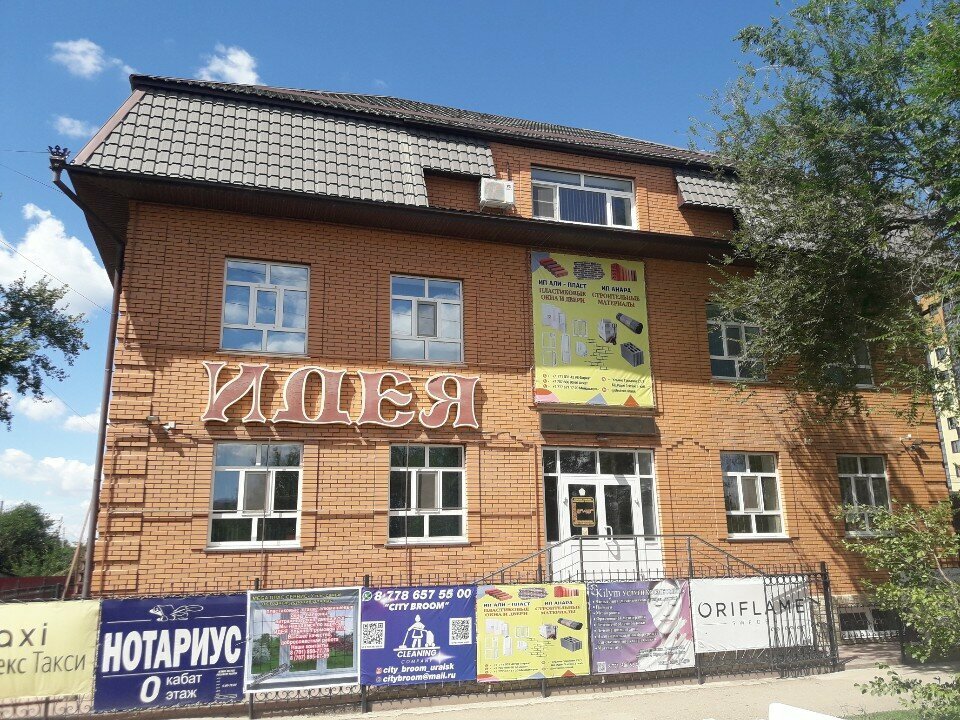 Construction company ООО СК The Best, Uralsk, photo