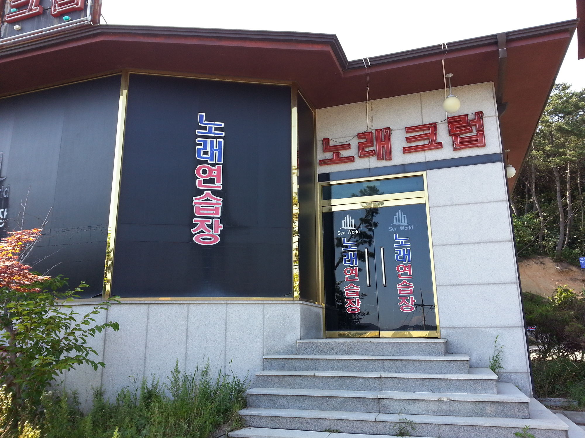 Фото Hotel Seaworld